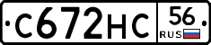 С672НС56 - 