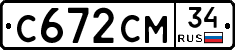 С672СМ34 - 