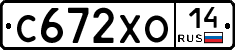 С672ХО14 - 