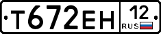 Т672ЕН12 - 