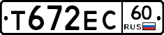 Т672ЕС60 - 