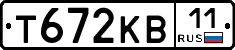 Т672КВ11 - 