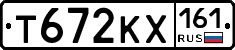 Т672КХ161 - 