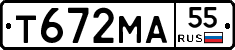 Т672МА55 - 
