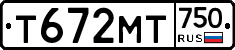 Т672МТ750 - 