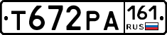 Т672РА161 - 