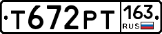 Т672РТ163 - 
