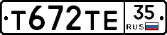Т672ТЕ35 - 