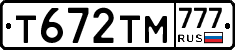 Т672ТМ777 - 