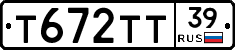 Т672ТТ39 - 