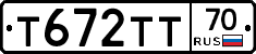 Т672ТТ70 - 