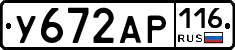 У672АР116 - 