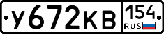 У672КВ154 - 