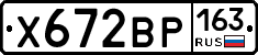 Х672ВР163 - 