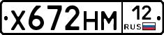 Х672НМ12 - 