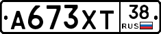 А673ХТ38 - 