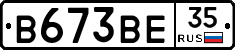 В673ВЕ35 - 