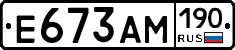 Е673АМ190 - 