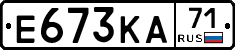 Е673КА71 - 