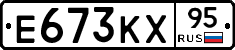 Е673КХ95 - 