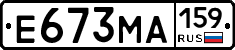 Е673МА159 - 