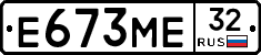 Е673МЕ32 - 