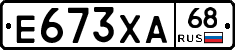 Е673ХА68 - 
