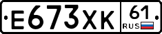 Е673ХК61 - 