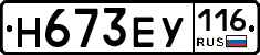 Н673ЕУ116 - 