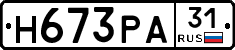 Н673РА31 - 