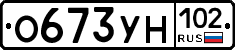 О673УН102 - 