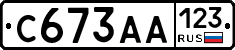 С673АА123 - 