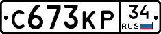 С673КР34 - 