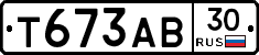 Т673АВ30 - 