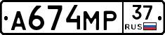 А674МР37 - 