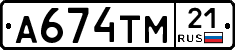 А674ТМ21 - 