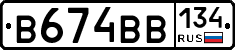 В674ВВ134 - 