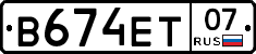 В674ЕТ07 - 