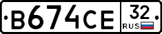 В674СЕ32 - 