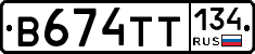 В674ТТ134 - 