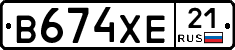 В674ХЕ21 - 