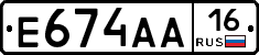 Е674АА16 - 
