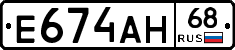 Е674АН68 - 