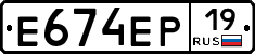 Е674ЕР19 - 