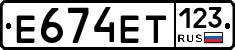 Е674ЕТ123 - 
