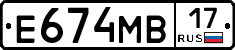 Е674МВ17 - 