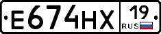 Е674НХ19 - 