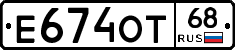 Е674ОТ68 - 