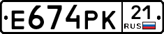 Е674РК21 - 