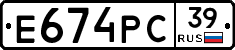 Е674РС39 - 